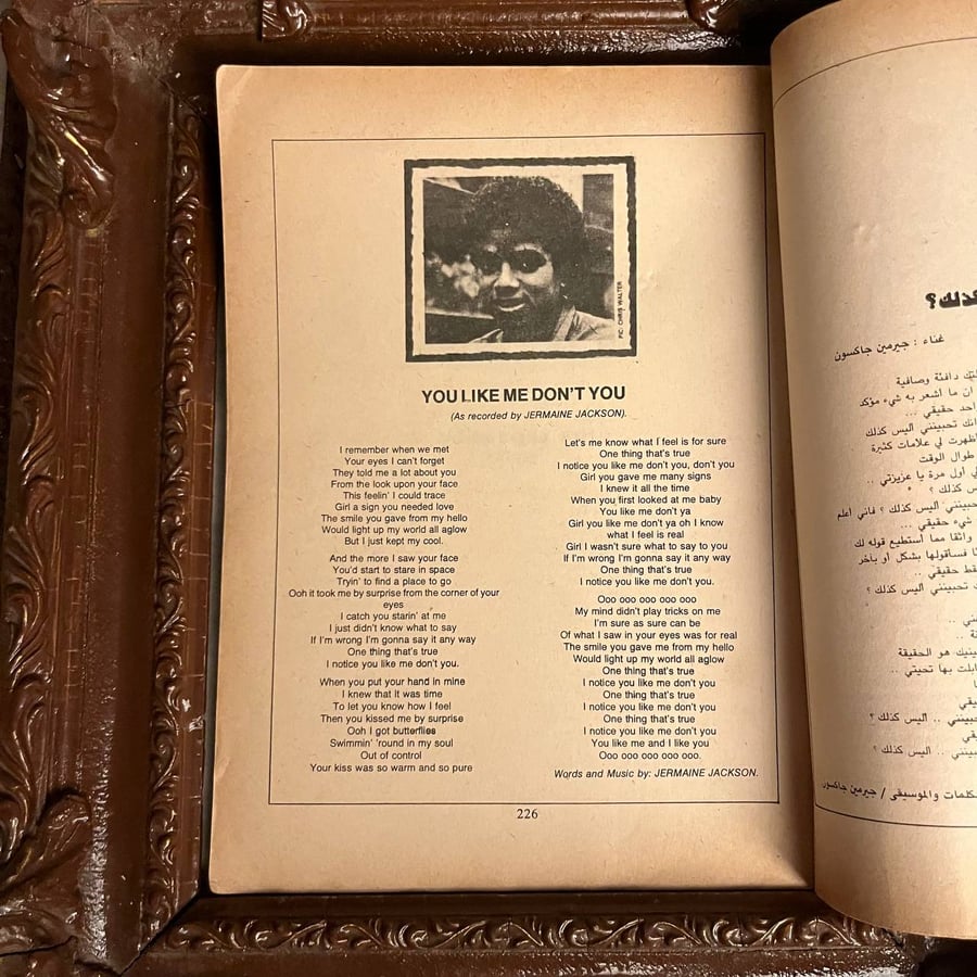 هيت پاراد ثوب -1982 رقم1-احدث الاغاني-انجليزي-فرنسي