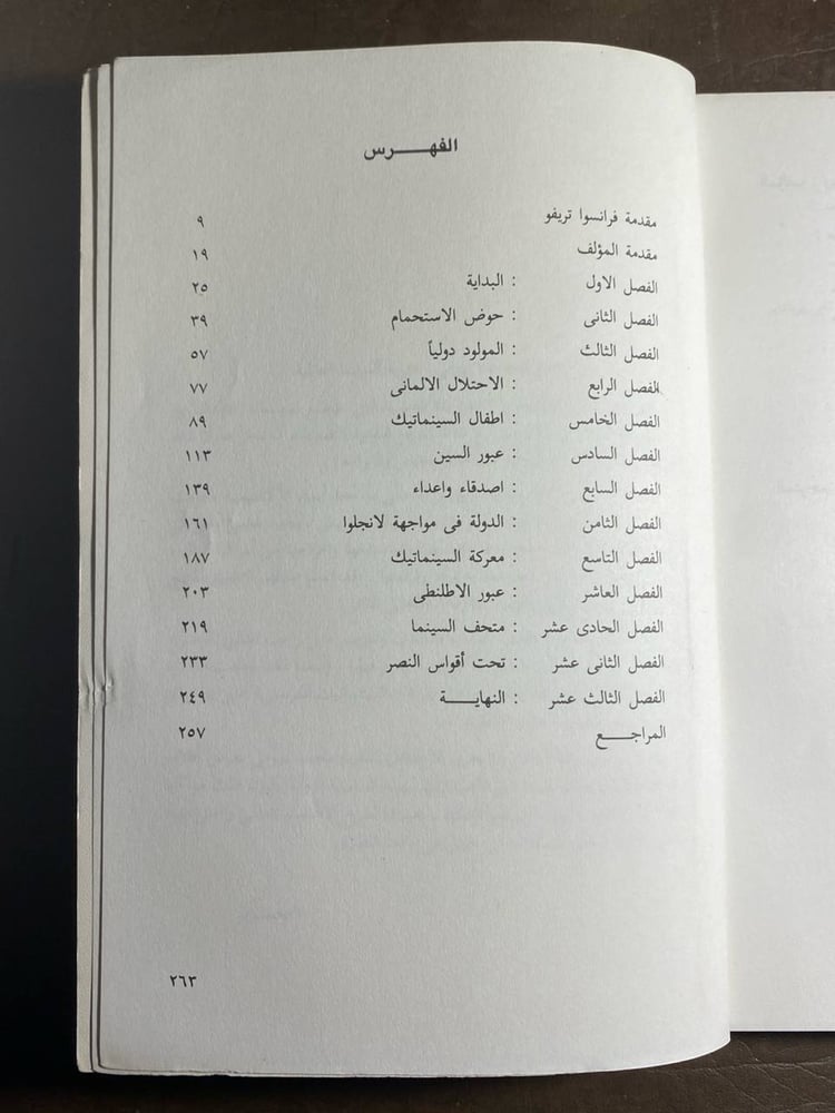 عشق الافلام هنري لانجلوا و السينماتيك الفرنسى - ريشارد رود