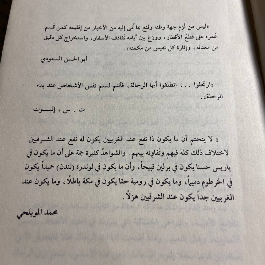 شراء كتاب أدب الرحلات حسين محمد من متجر انتيكا