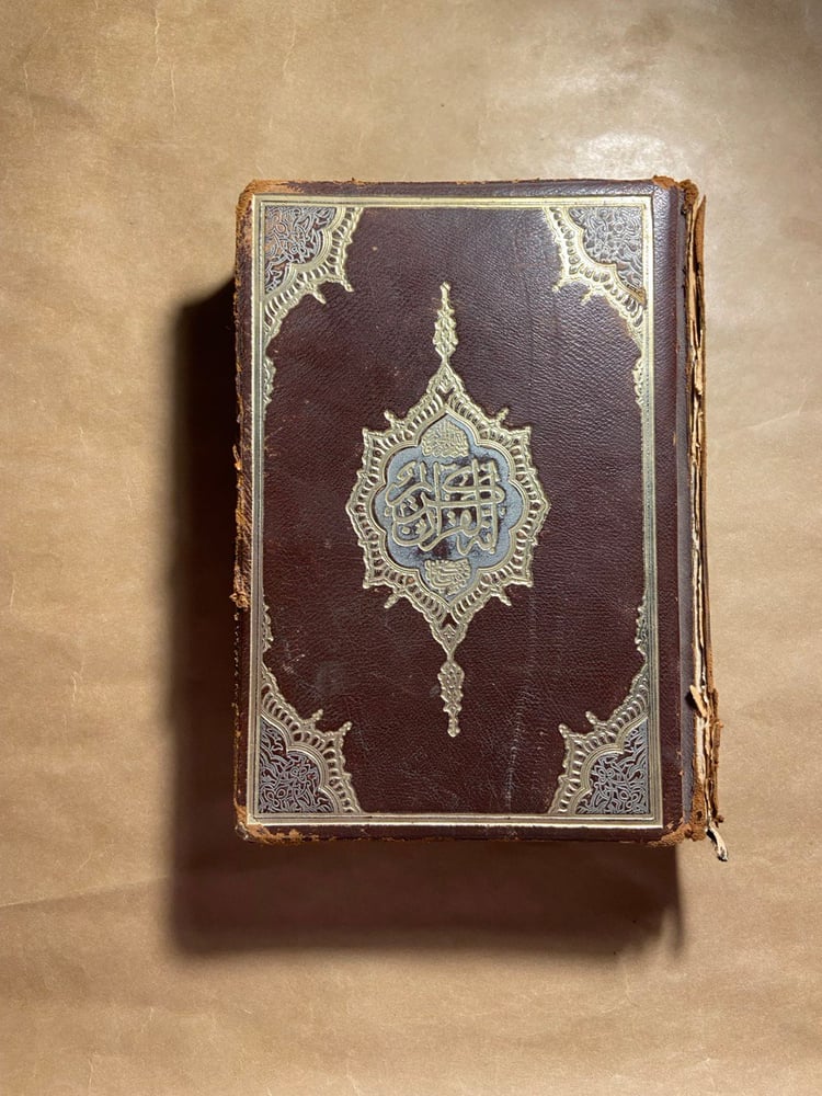 القرأن الكريم-1381ه-G1