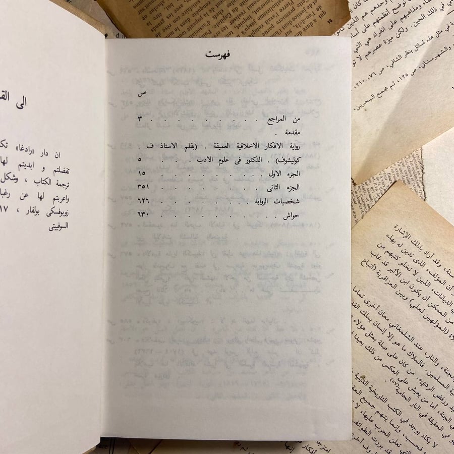 الأبله جزئين-فيدور ديستوفيسكي