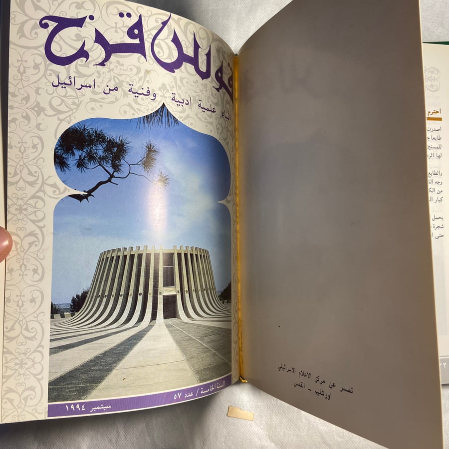 قوس قزح مجلد به عدد٣ مجلات - m00