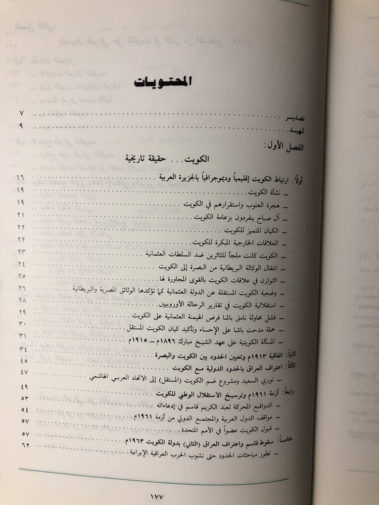 العدوان العراقي على الكويت -HW35#