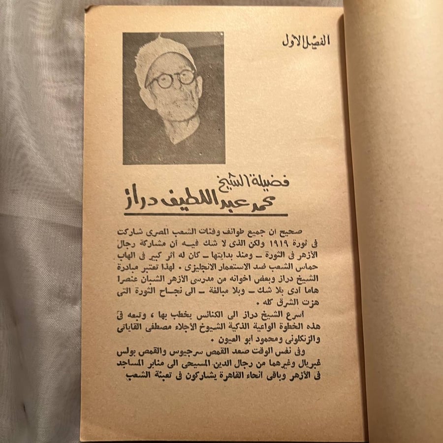 شخصيات اسلامية معاصرة -ابراهيم البعثي