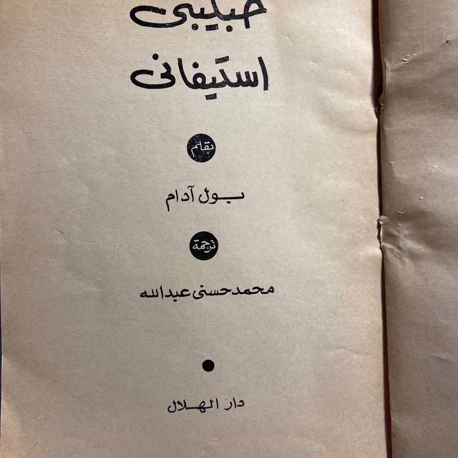 الصحصاح_عباس_ خضر_ (D66)