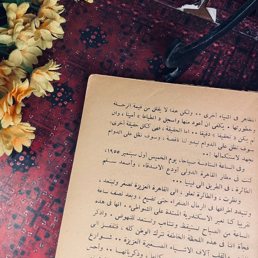 كتاب شهر في روسيا لأحمد بهاء الدين قراءة ثقافية شيقة شراء الآن