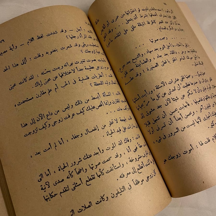 يقظة ضمير - حبيب الزحلاوي