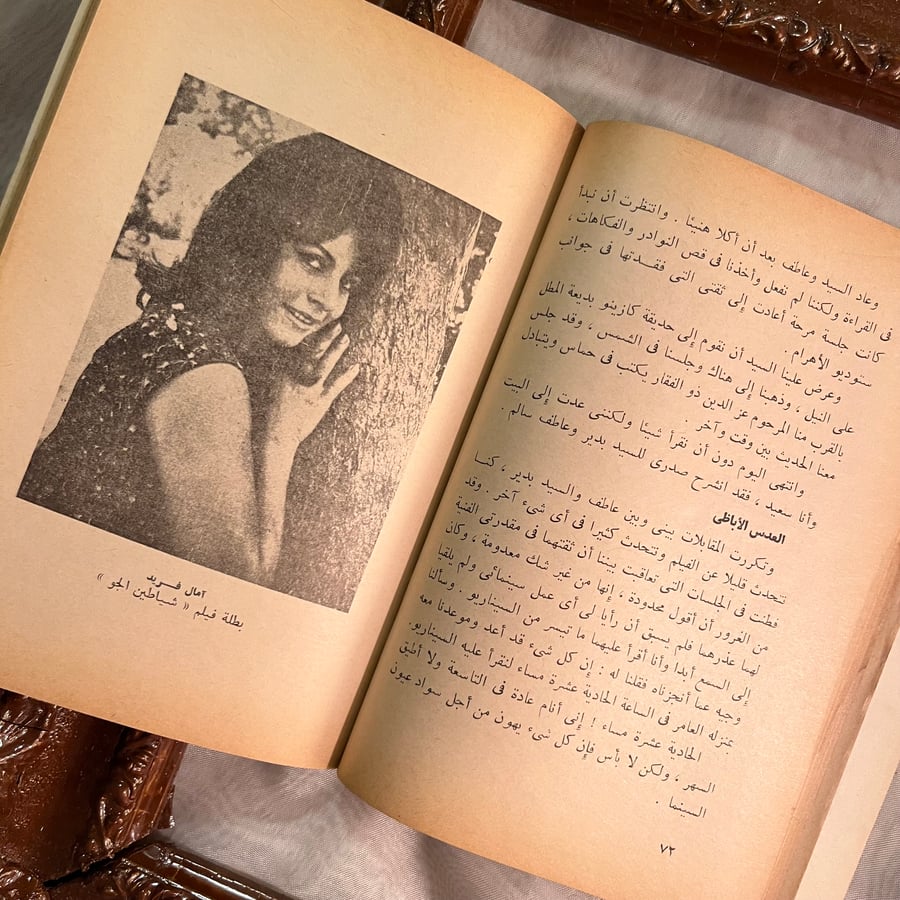 ذكريات سينمائية_عبدالحميد جوده السحار(L2)