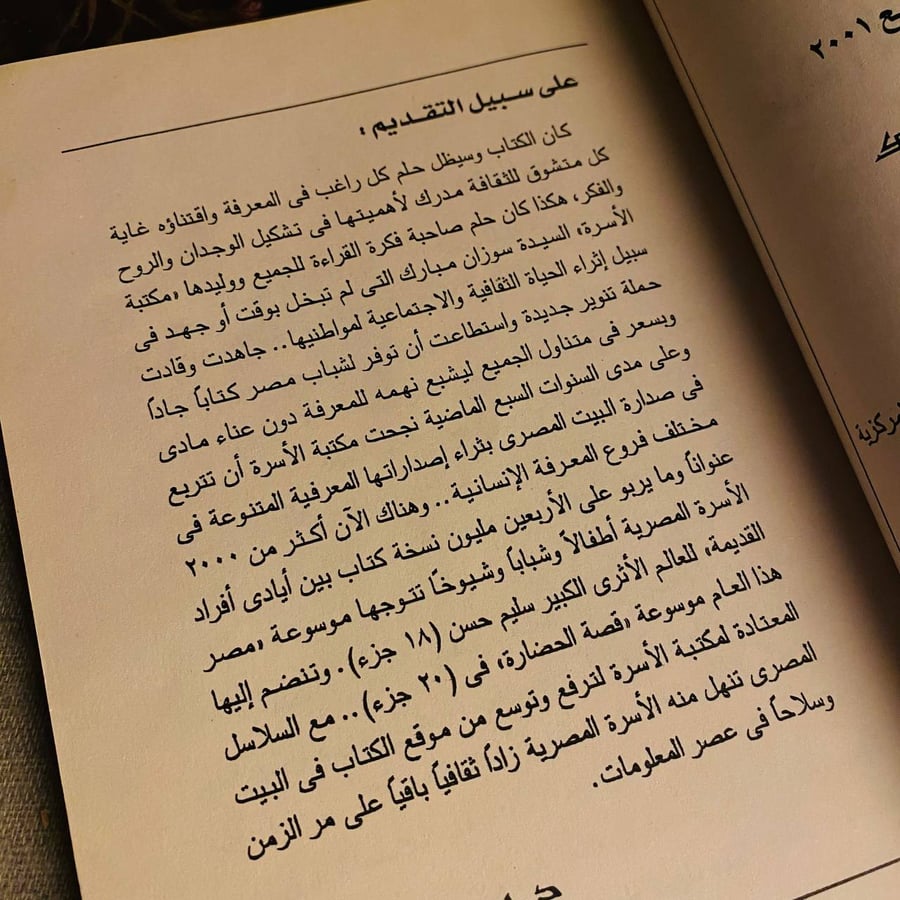 كليلة ودمنة - عبدالله بن المقفع