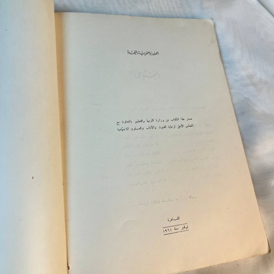 طاغور -  السيد محمد يوسف