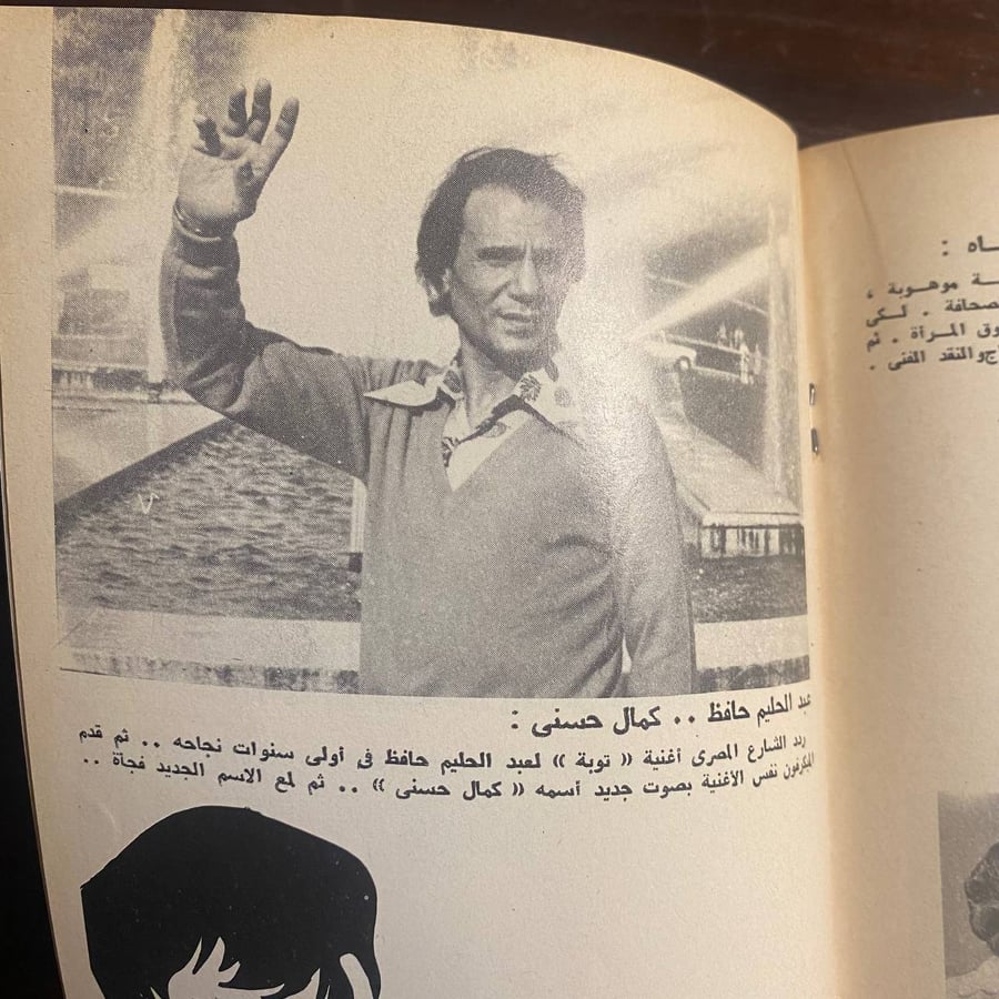 -Cعشاق صاحبة الجلالة - موسى صبرى