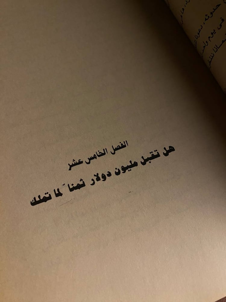 دع القلق وإبدأ الحياة - ديل كارنيجي