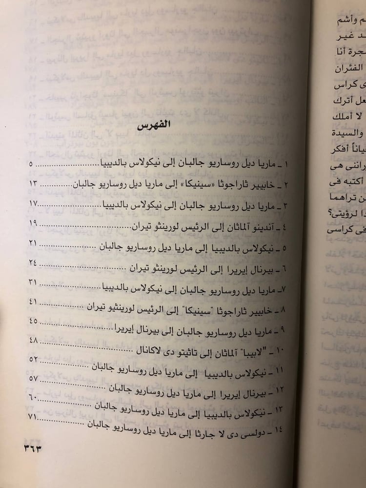 غلاف كتاب كرسى النسر للبيع في السعودية