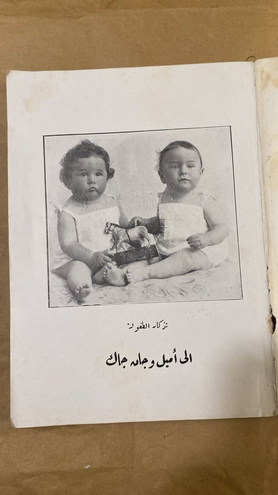 الثقافة الجنسية و الأمراض السرية - حنا حنا