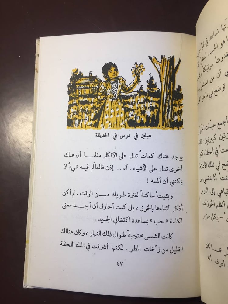 كتاب هيلين كلير للبيع الرياض جدة