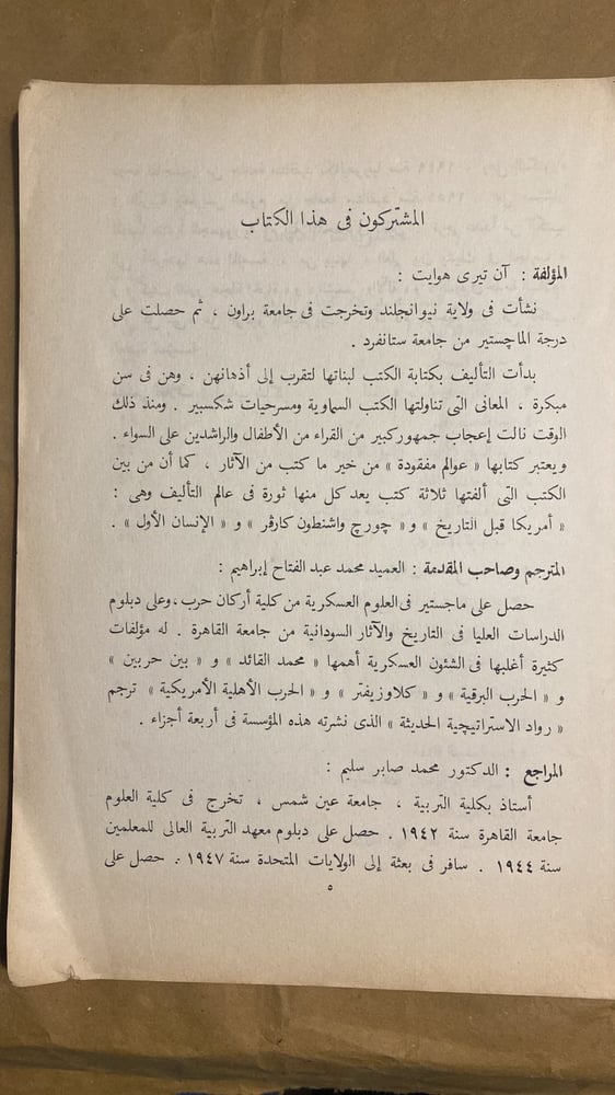 الأنهار العظيمة فى العالم - ان تيري هوايت