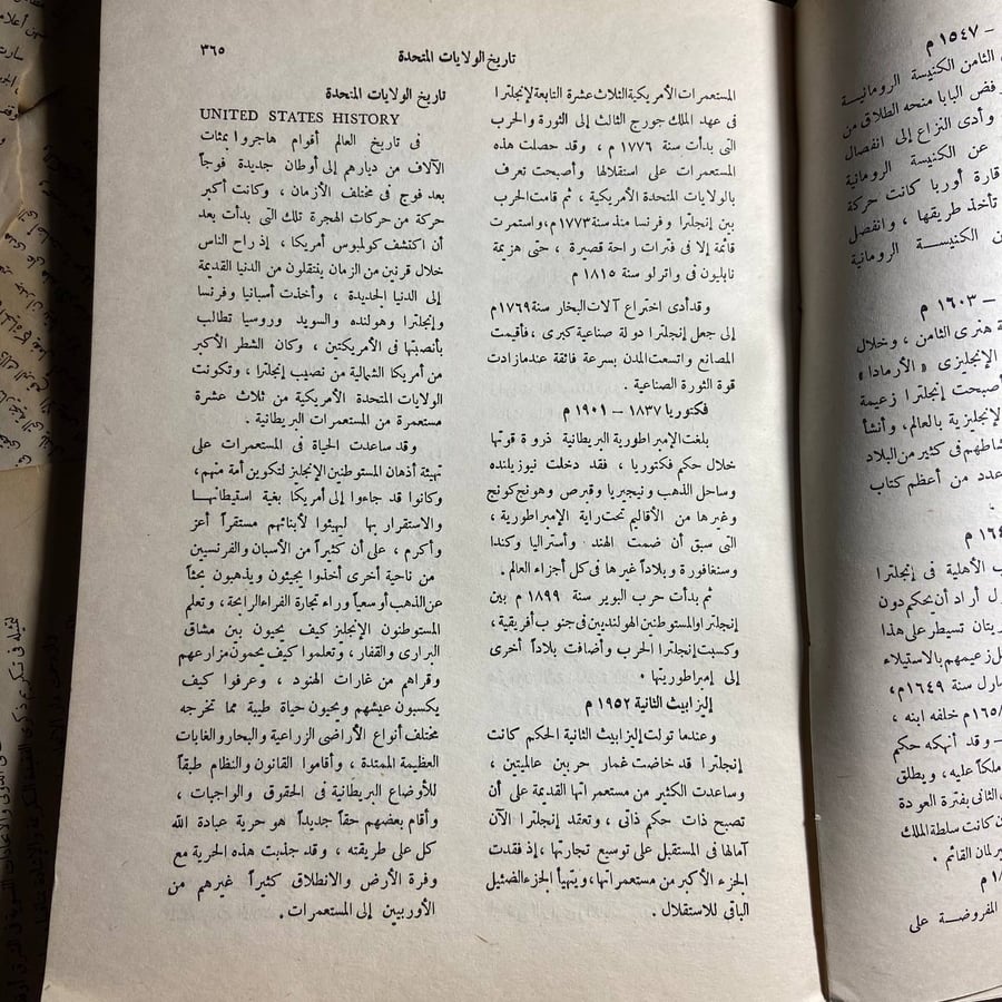 الموسوعة الذهبية (من تاريخ إلى ثعلب )- O5