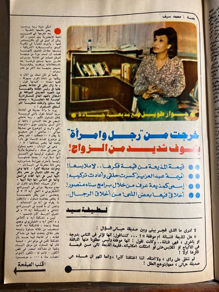 الكواكب_مارلين مونرو