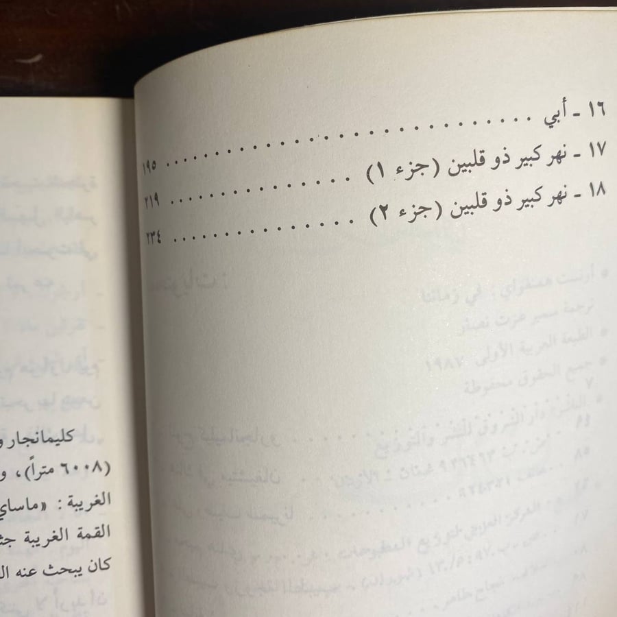 فى زماننا -ارنست همنغواي (K2)