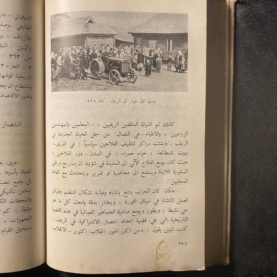 موجز تاريخ الحزب الشيوعي فالاتحاد السوفييتي -بونوماريوف -MS