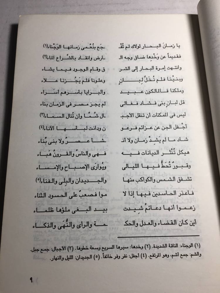 اجمل ما كتب امير الشعراء احمد شوقي
