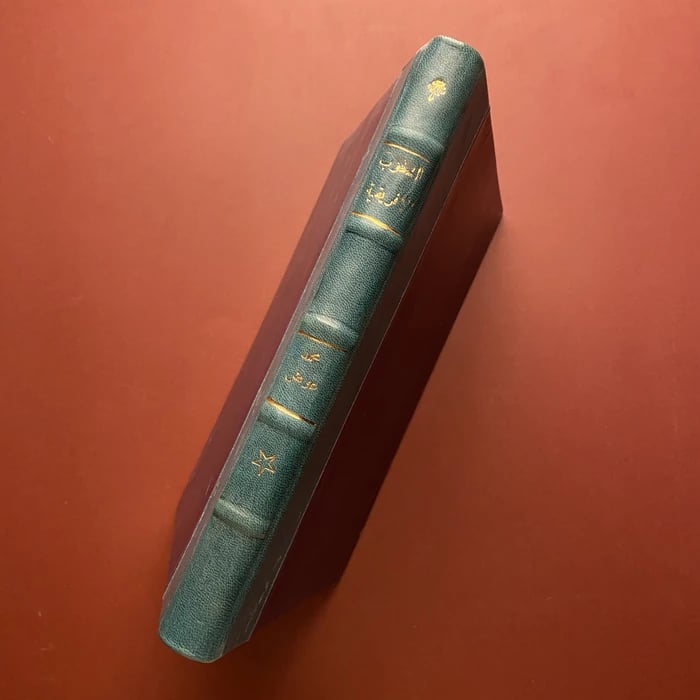 كتاب الشعوب والسلالات الافريقية -محمد عوض