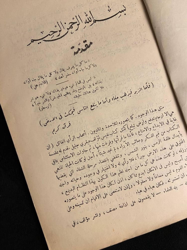 العدل الألهي وأين أثره في المخلوقات - حسن حسين