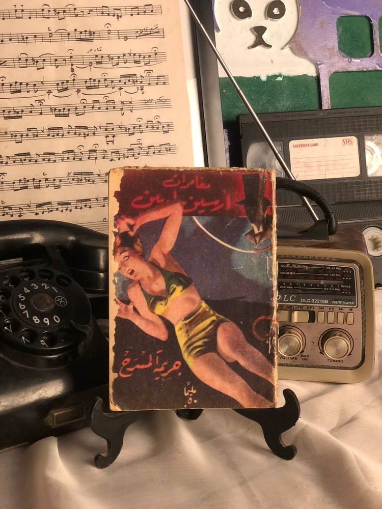 جريمة المسرح _ أرسين لوبين _ Lg5