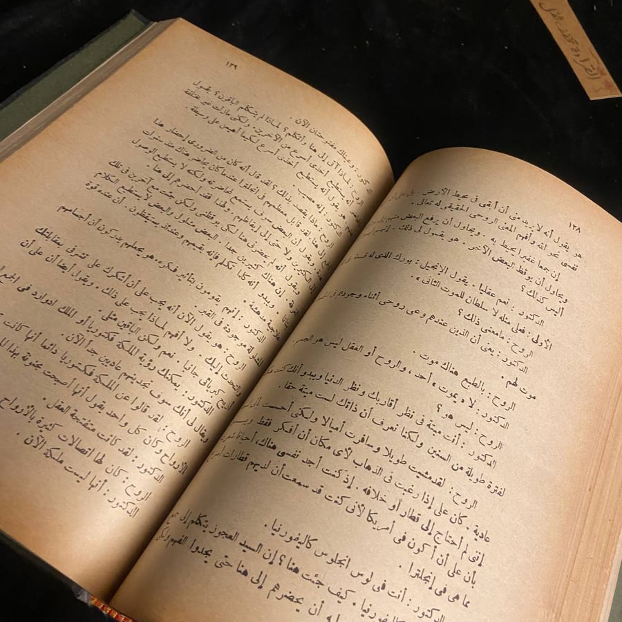 ثلاثون سنة بين الموتى جزئين - علي عبدالجليل راضي