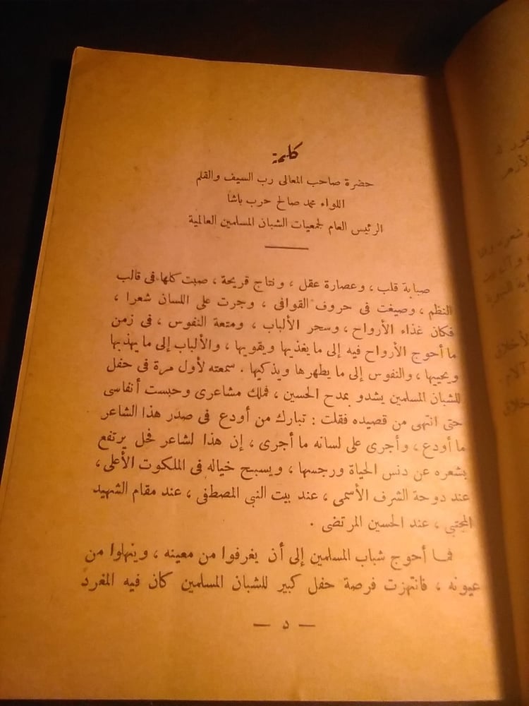 مزامير الايمان - محمود جبر (D4)