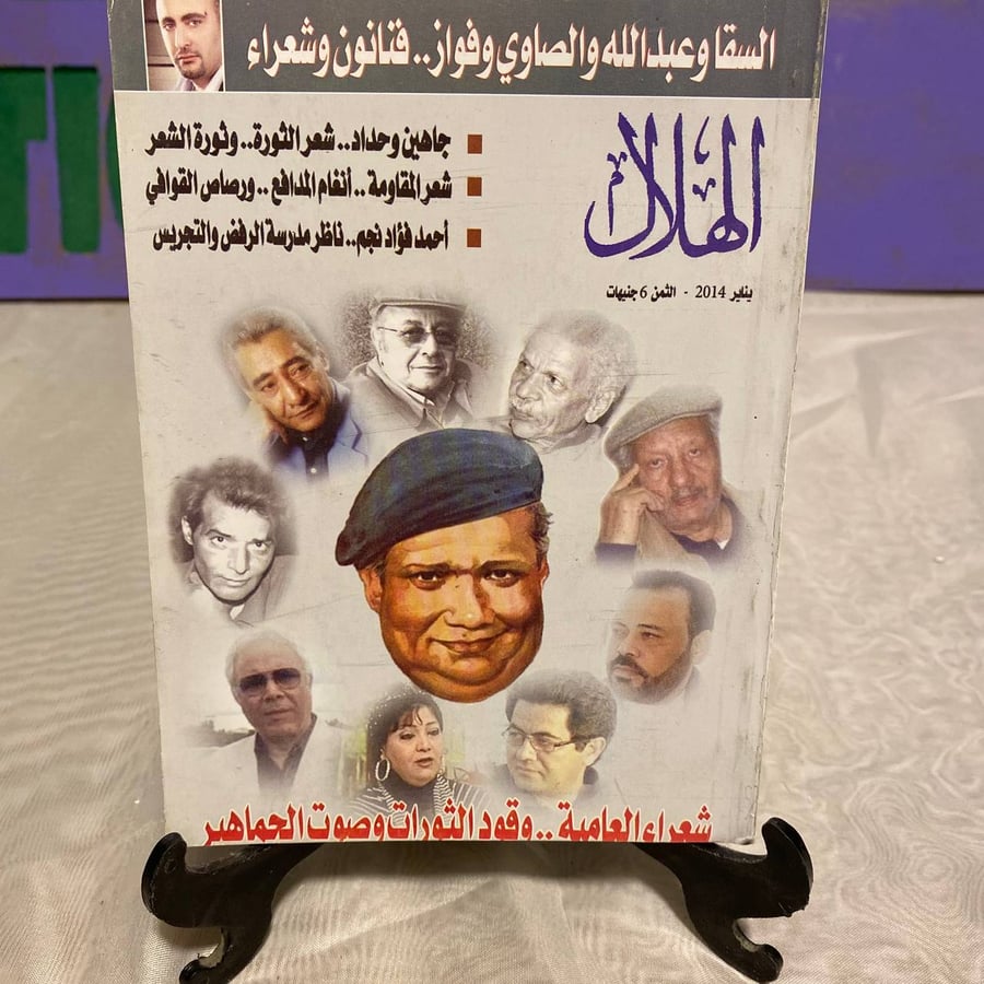 السقا وعبدالله الصاوي وفواز - الهلال
