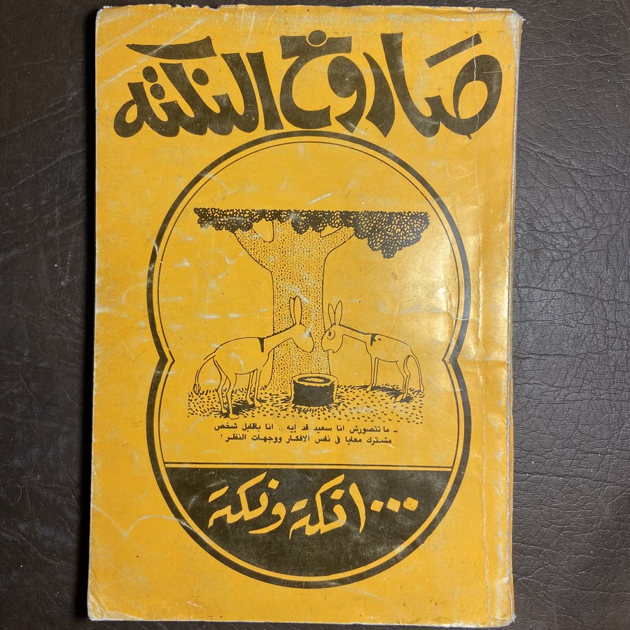 صاروخ النكتة#7536 W_(W2)