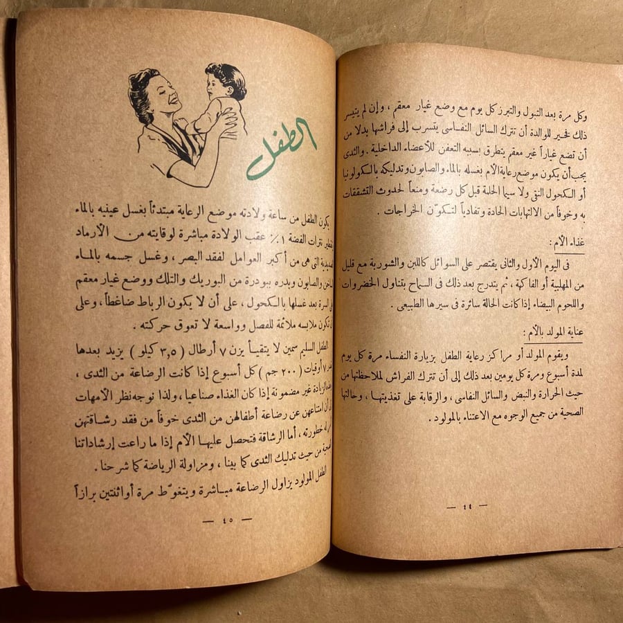 رعاية الامومة والطفولة -(O17)#