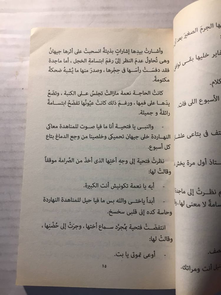 انور هنصور  -سعيد نوح -w11