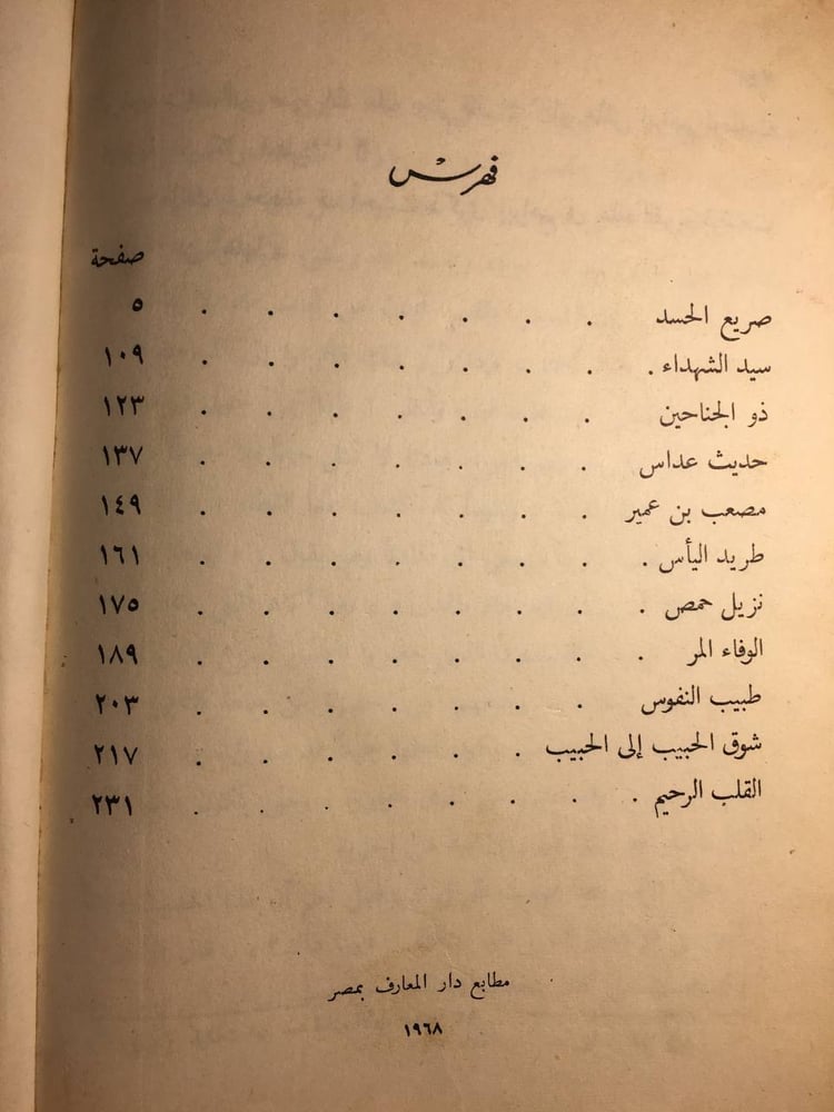 علي هامش السيرة_طه حسين 3 اجزاء في مجلد(F2)