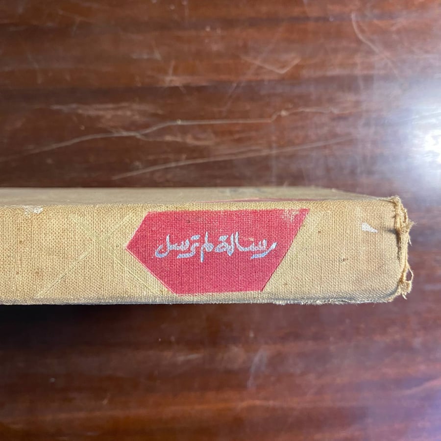 رسائل لم ترسل-قصص سوفيتية معاصرة-ms
