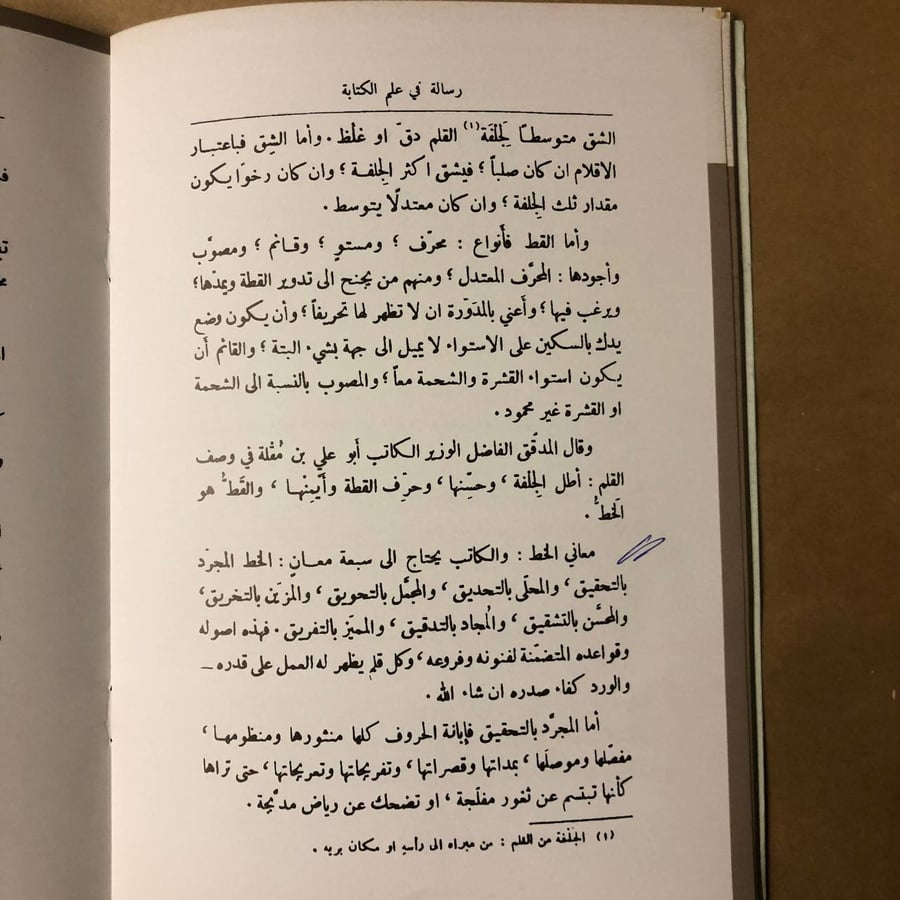 رسائل أبي حيان التوحيدي-محمد بغدادى-HW33#