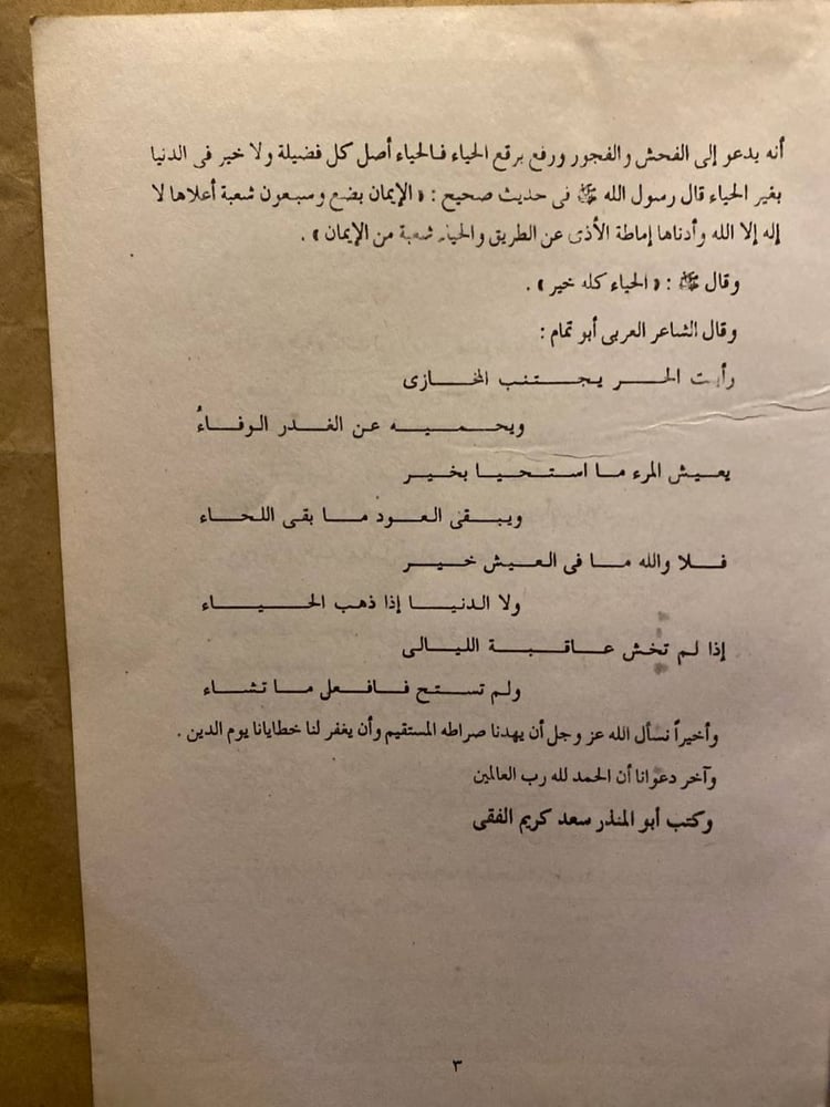 طوق الحمامة_ابن حزم الاندلسي-D13