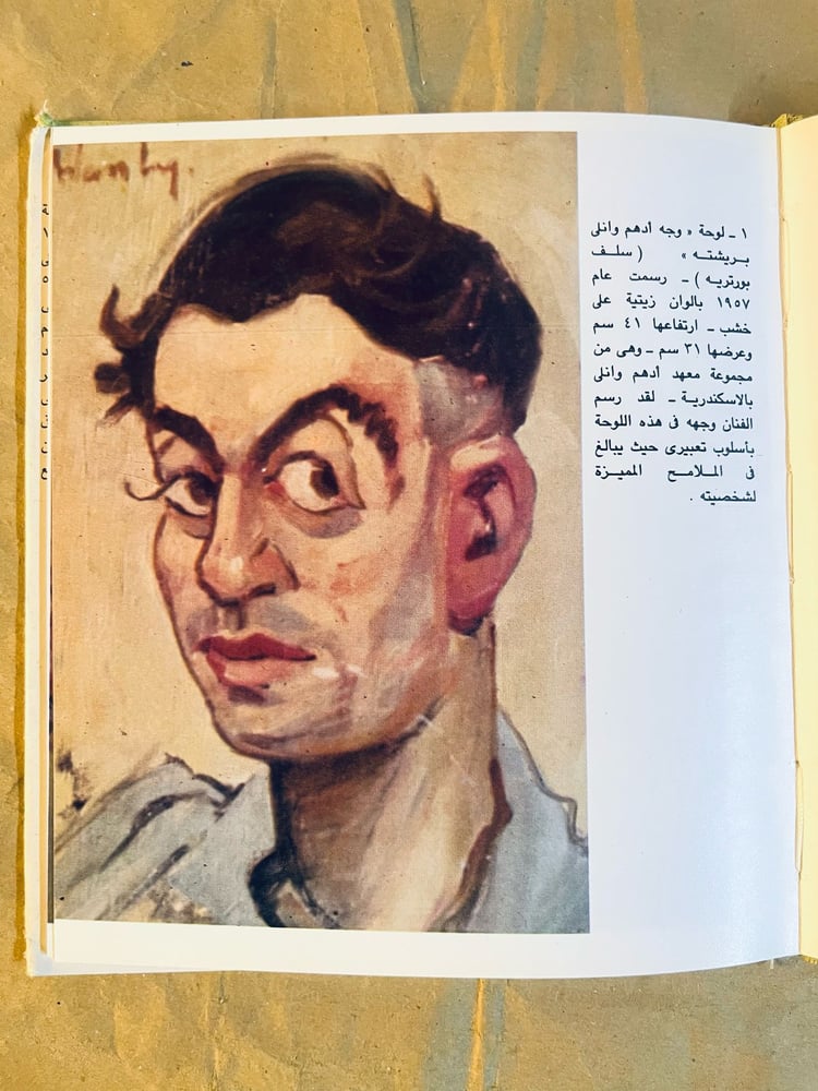 ادهم و انلي _ رشدي إسكندر _ Hw22