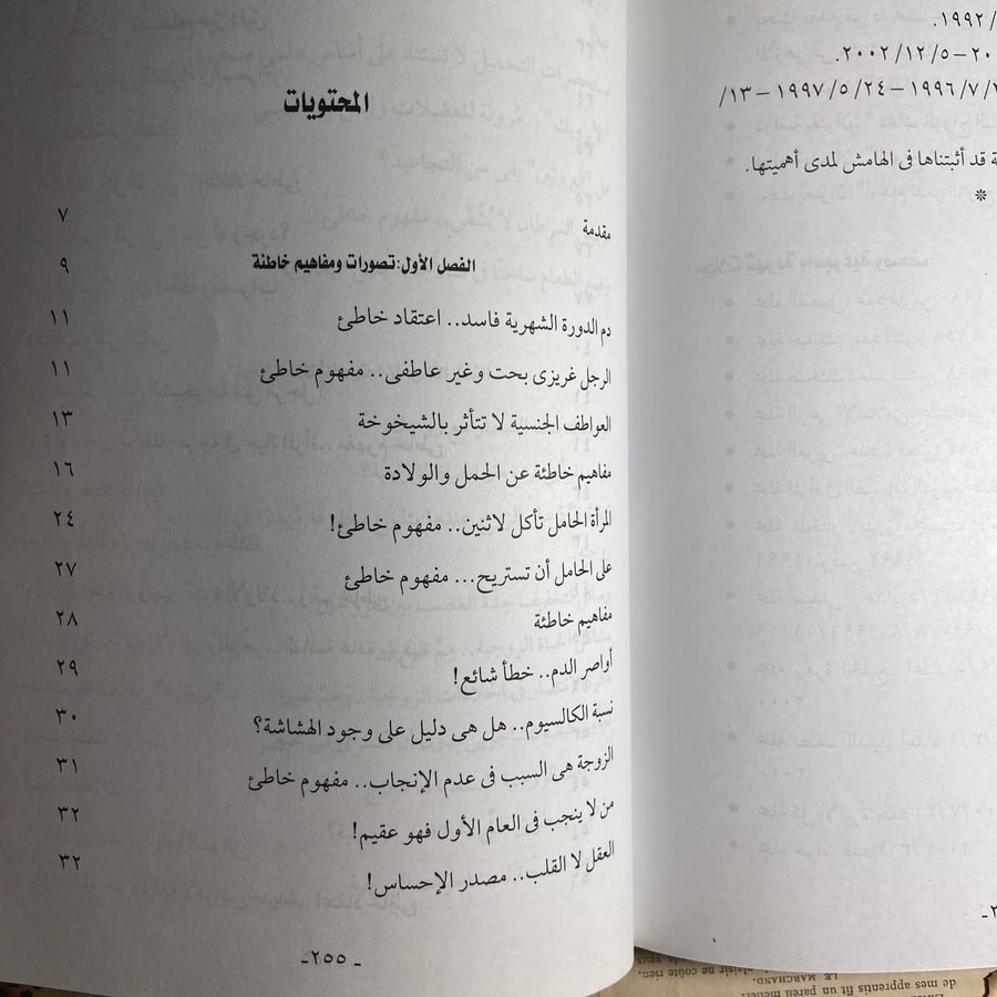 زوجات فن احتواء المشكلات الزوجية -محمد كامل عبدالصمد