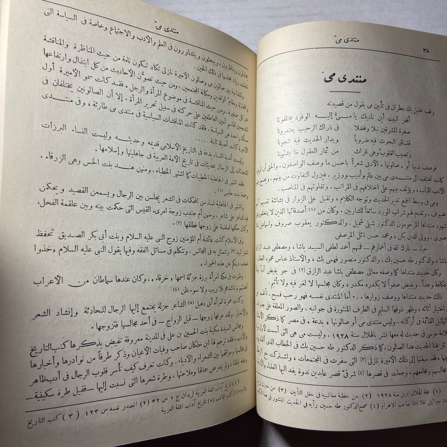 حياة مي_محمد عبدالغني_N8