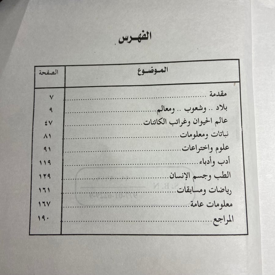 كنوز المعرفة - ايمن ابو الروس