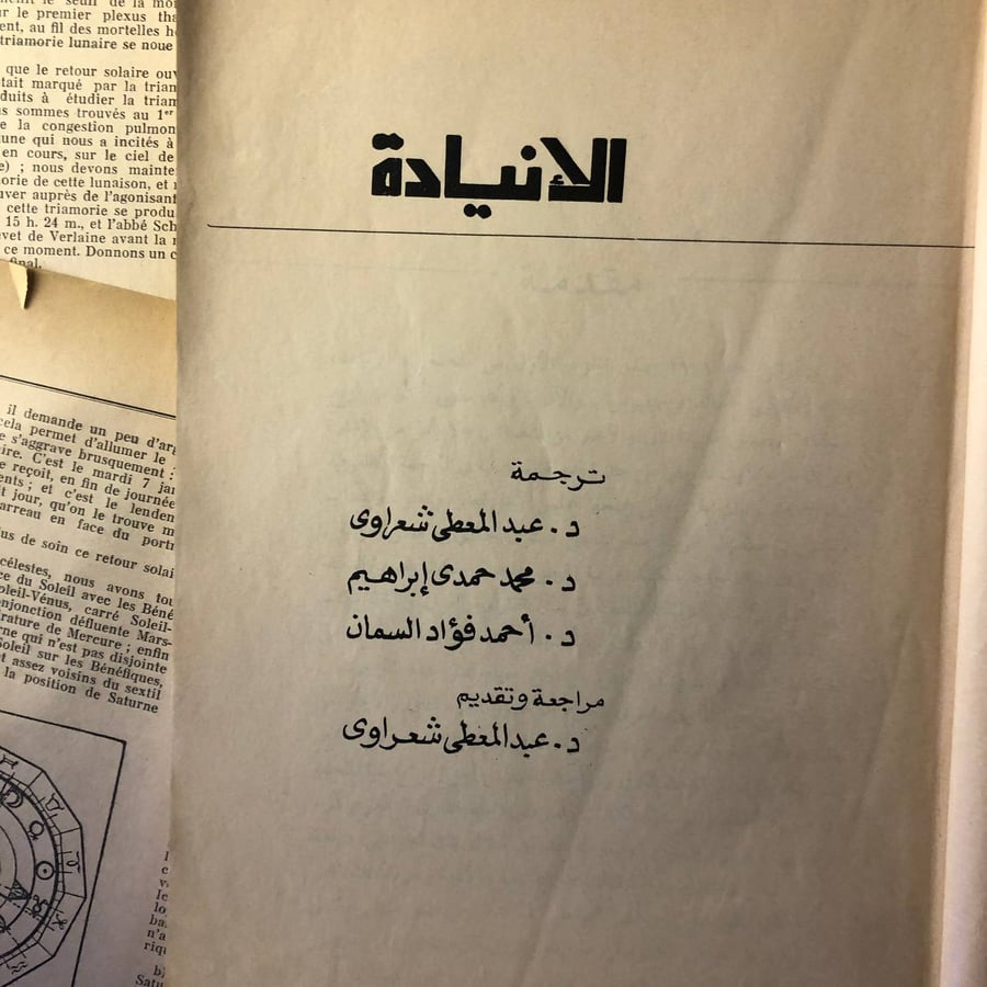 الانيادة - فرجيليوس - HW38