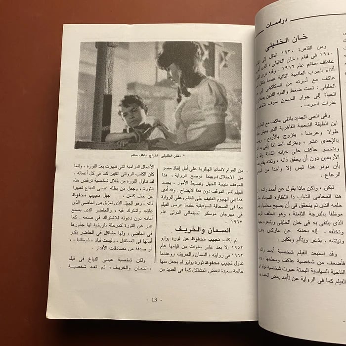 السينما و التاريخ 2 جزء
