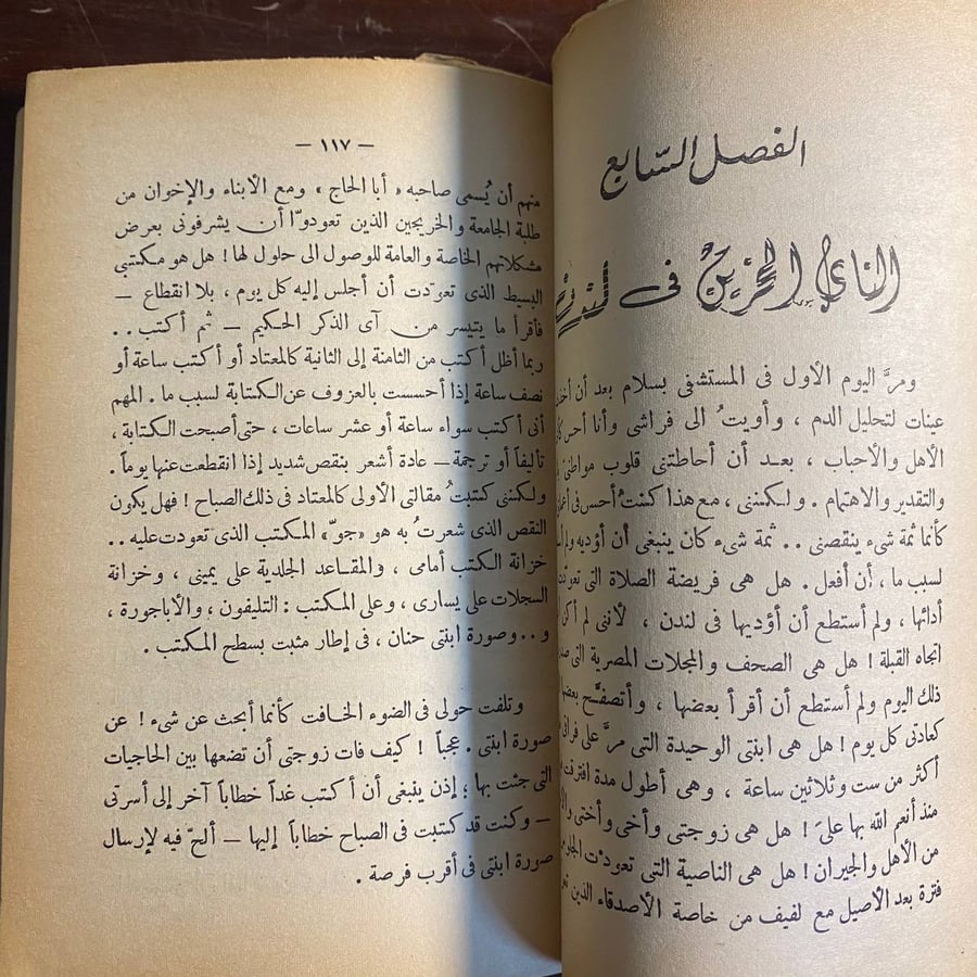 ٥٠ يوم فى لندن -حسين القبانى -MS