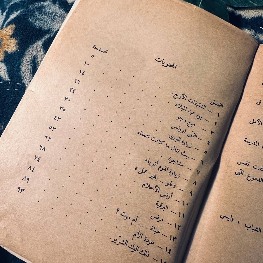 نساء صغيرات _ لويز الكوت