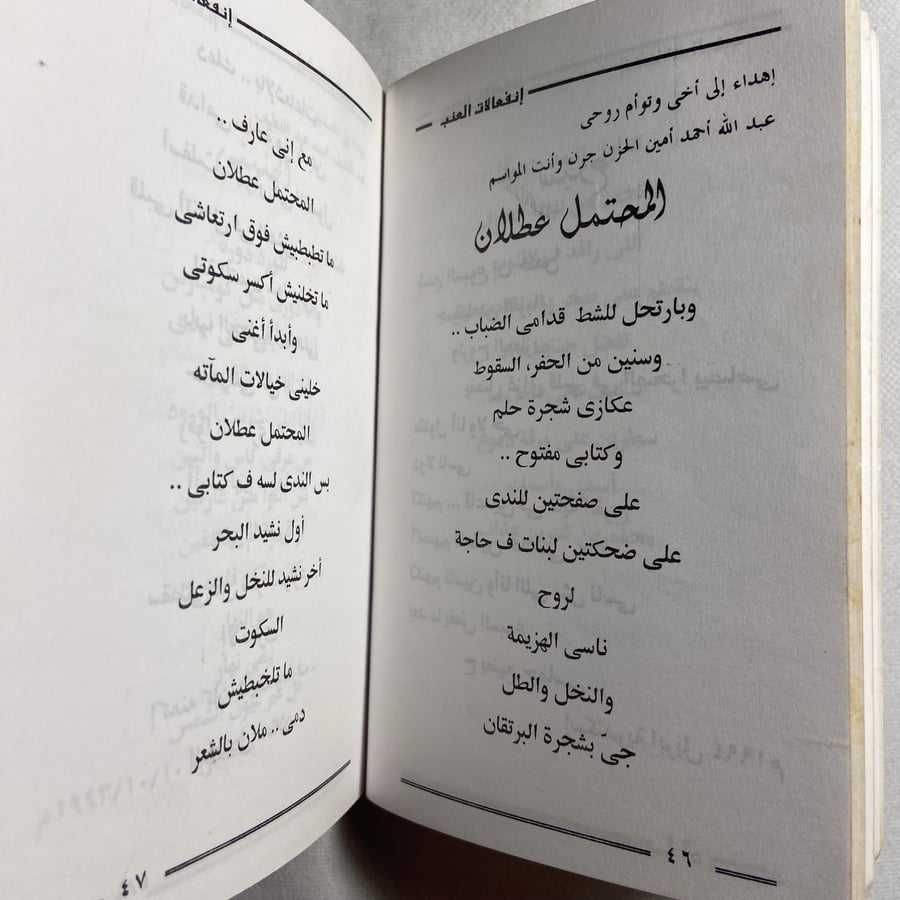 إنفعلات العنب_صادق أمين_ (Y2)