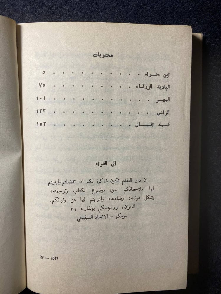 من قصص الدون-ميخائيلشولوخوف-MS