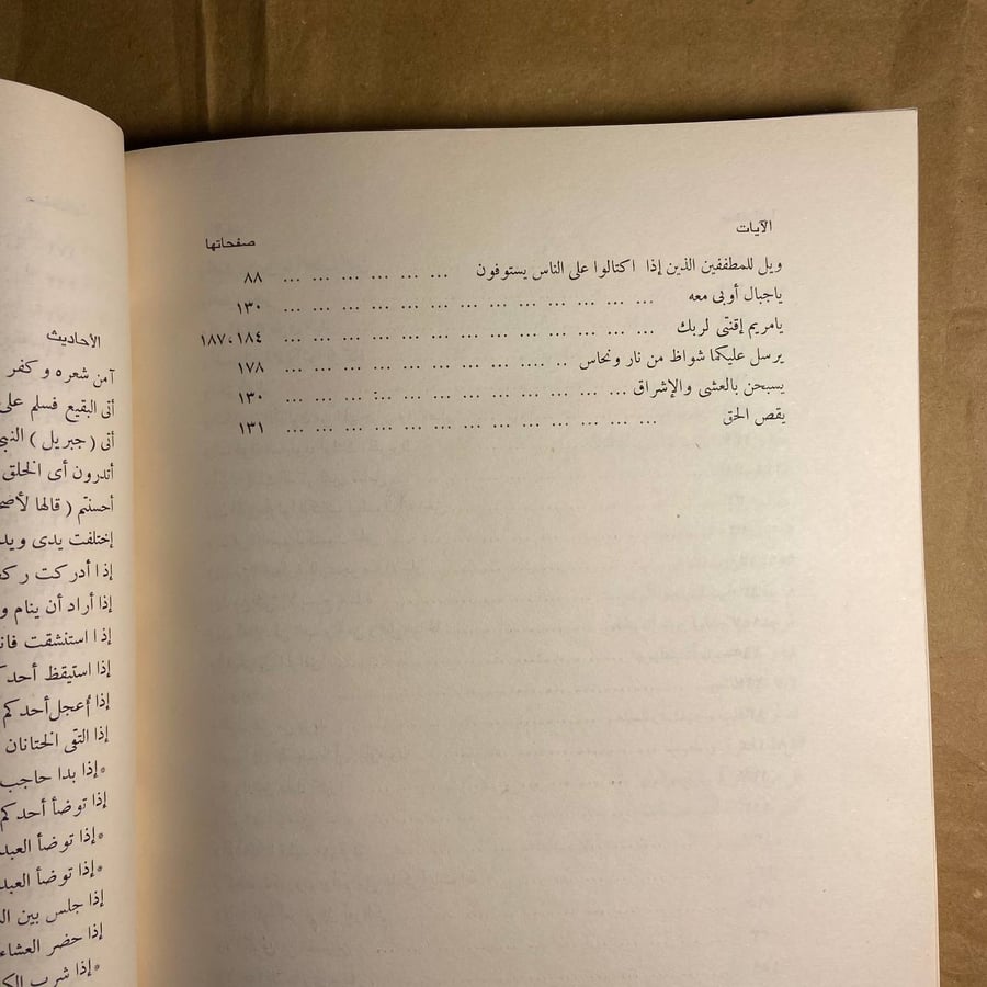 الاستذكار - أبى عمر يوسف بن عبدالله
