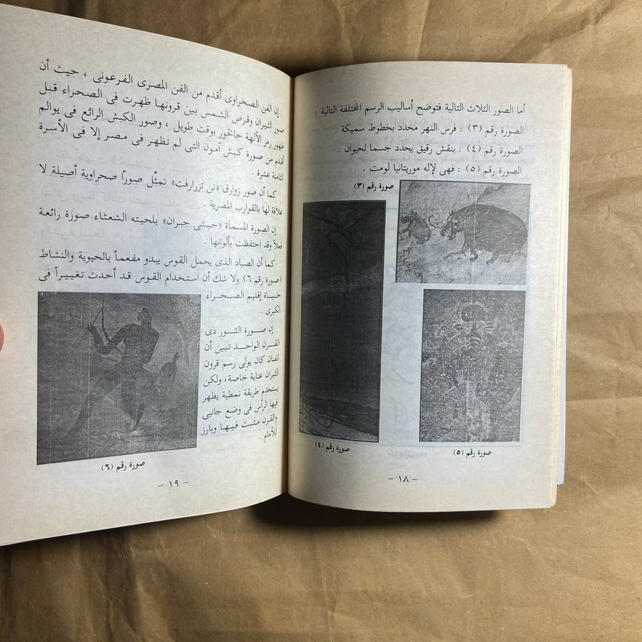 الفن الافريقي-اسامة الجوارى